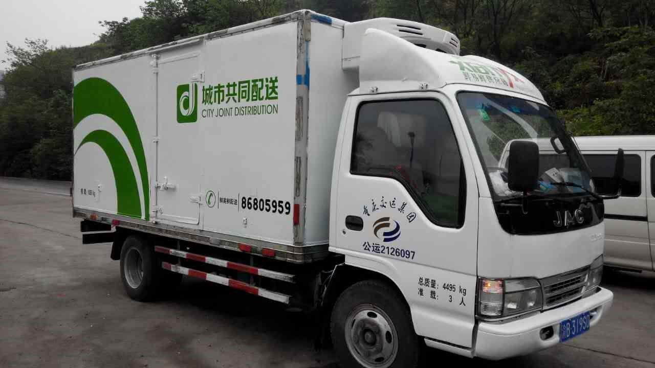 廣州冷藏冷鏈配送服務探析 聚焦京東、山姆與盒馬的冷鏈物流服務商